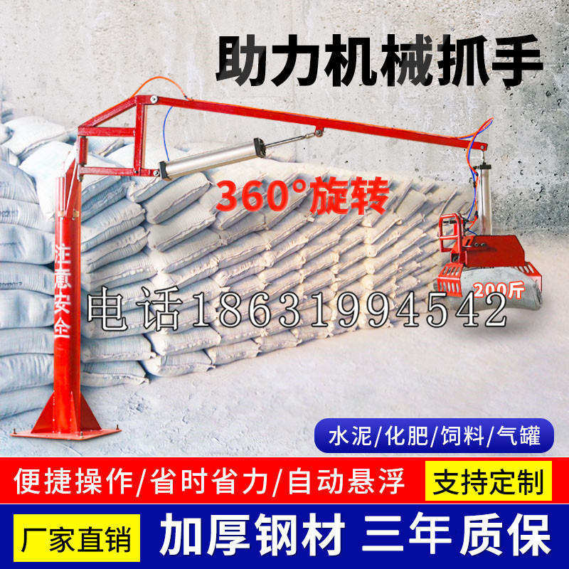 武宣县助力机械抓手 平衡吊悬臂吊机车 360°旋转机械手臂 翰盾